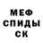 Меф мука DINO kaktyc