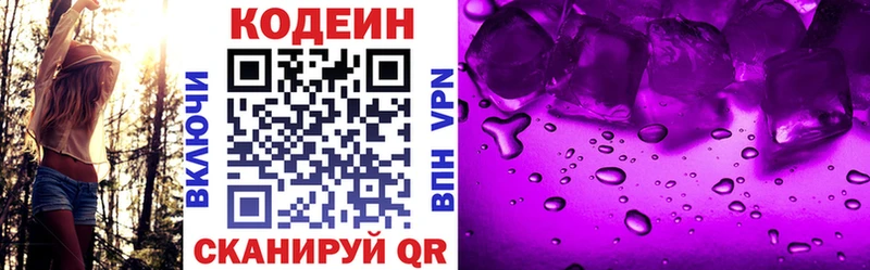 мориарти какой сайт  сколько стоит  Абдулино  Codein Purple Drank 
