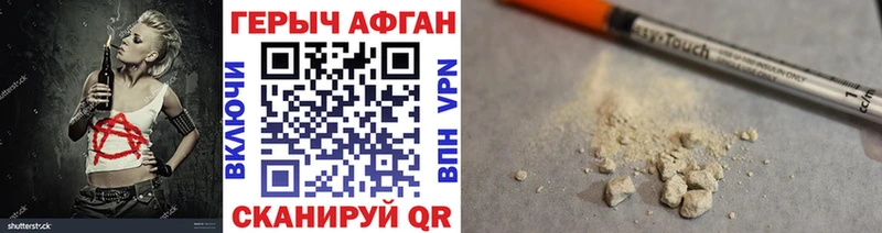 Героин герыч  Абдулино 